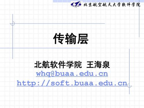传输层安全机制及其在现代网络安全中的关键作用