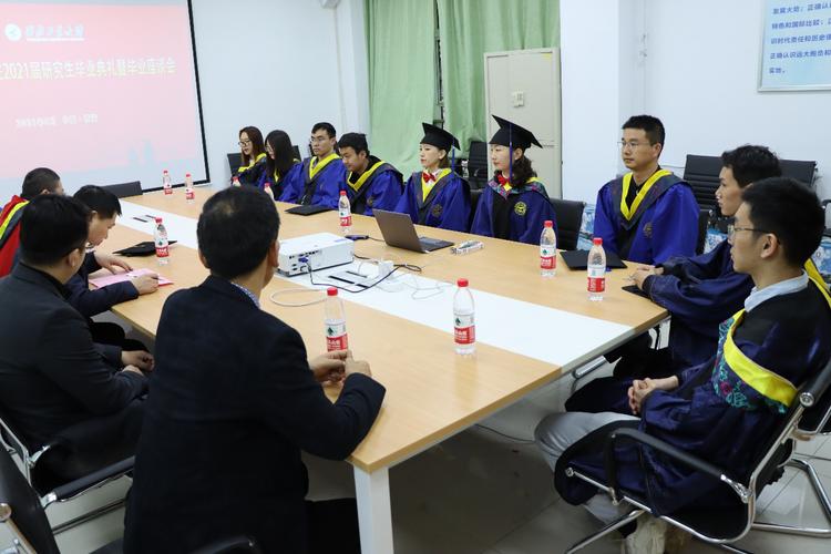 网络空间安全学院举行2021届研究生学位授予仪式暨师生座谈会